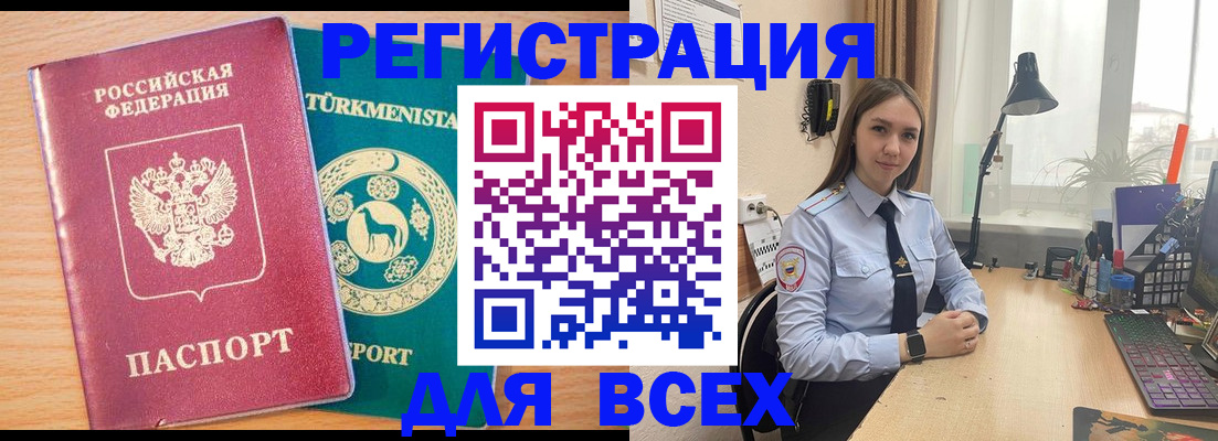 прописка ребенка в Салехарде