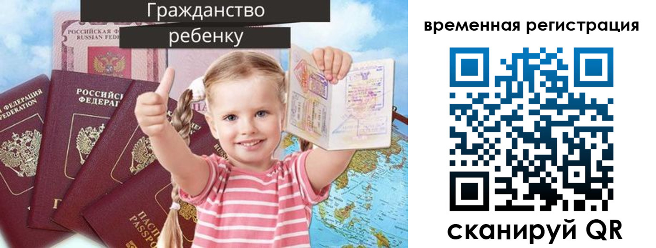 где прописаться в Салехарде