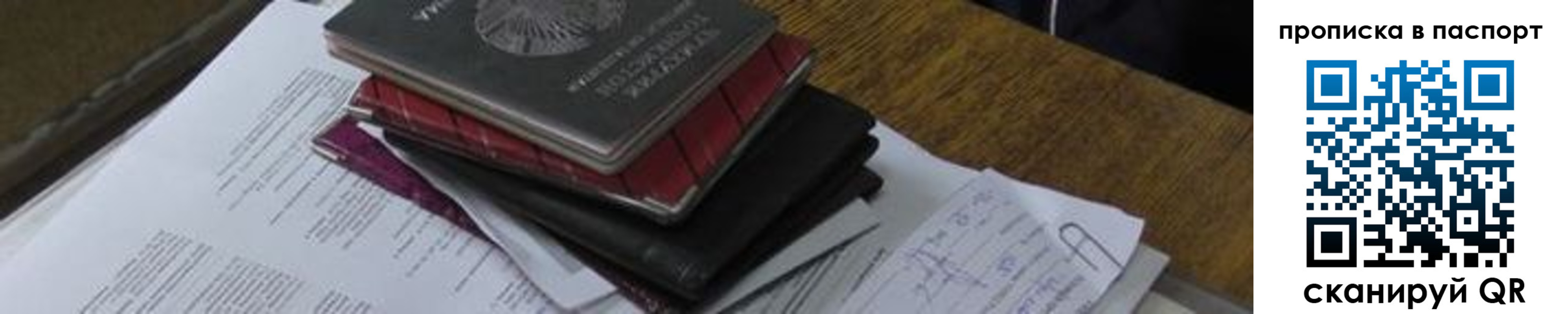 найти адрес прописки в Салехарде