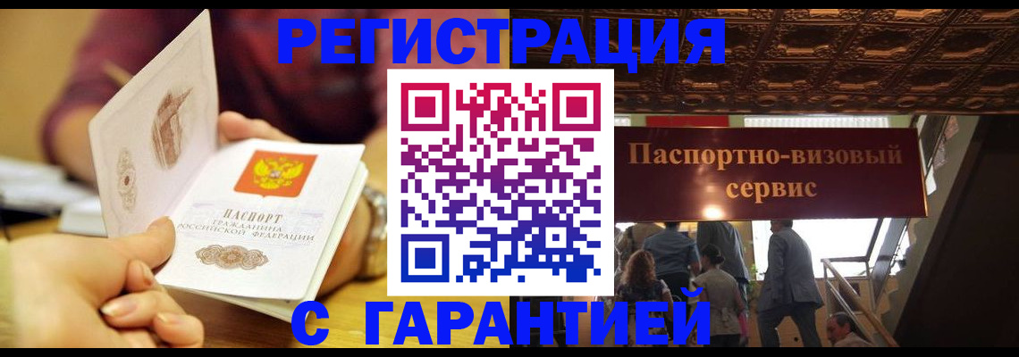 прописка от собственника в Салехарде