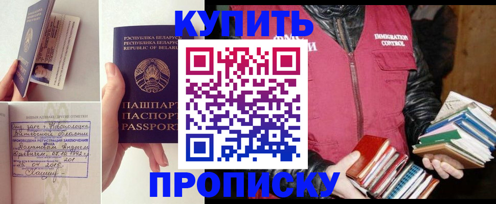 временная регистрация недорого в Салехарде