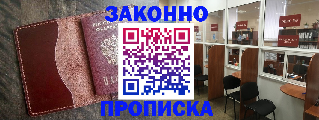 миграционный учет в Салехарде