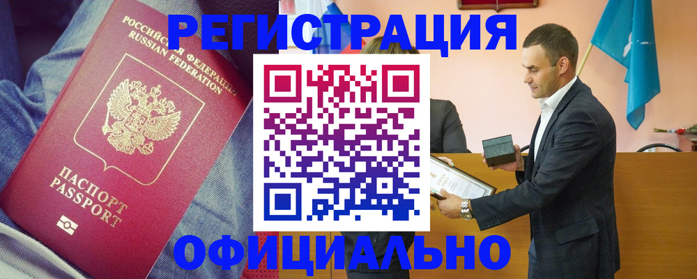 временная регистрация для всех в Салехарде