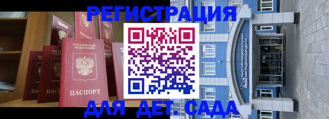 прописка ребенка в Салехарде