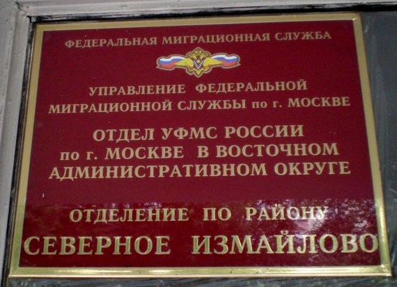 прописка в Салехарде